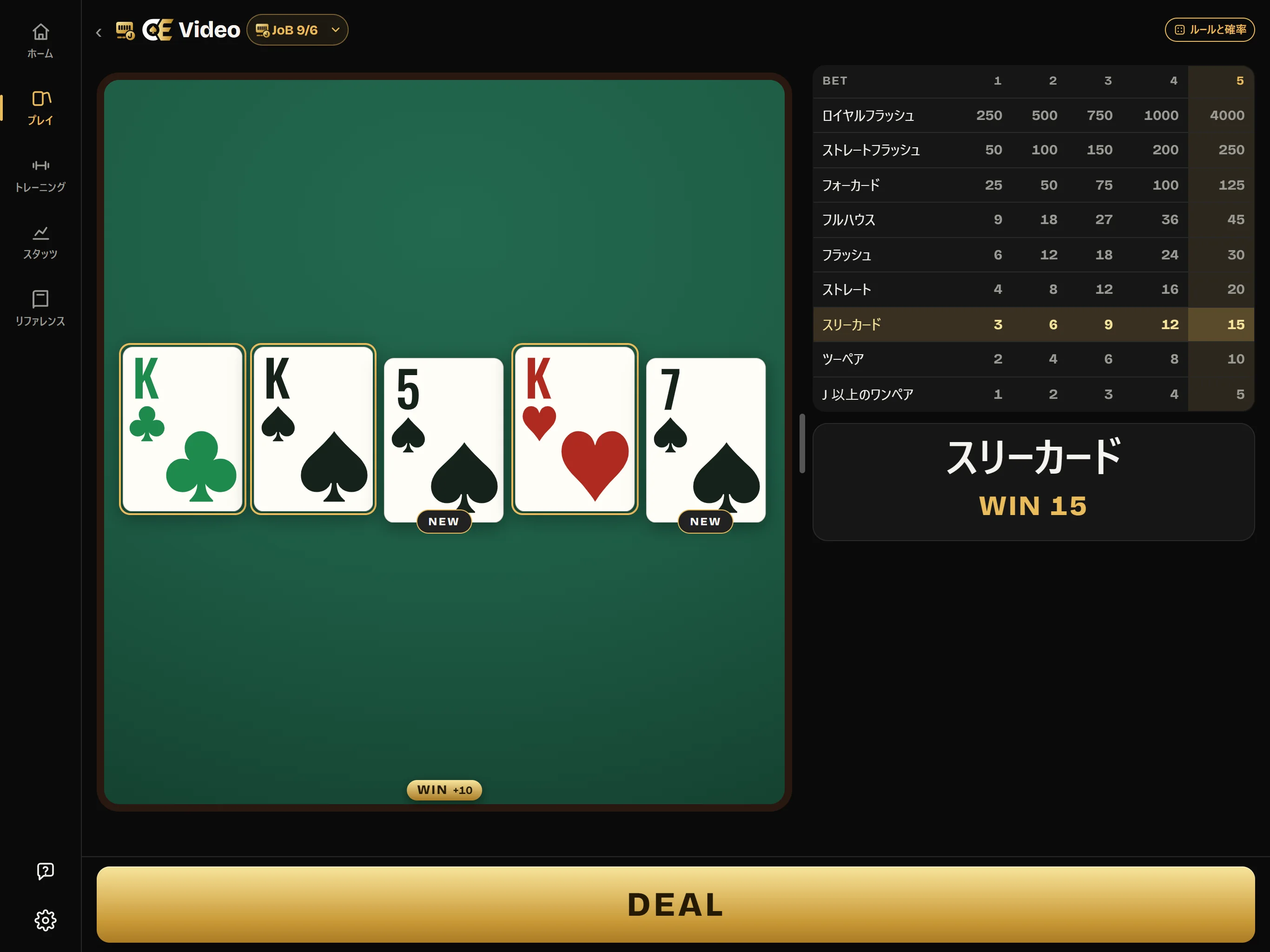 ビデオポーカー