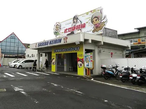 Sasebo Velodrome